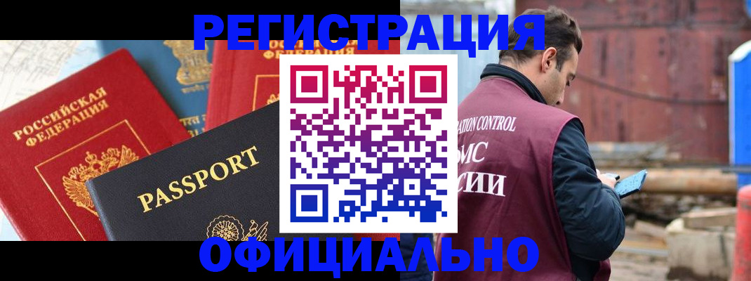 прописка для кредита в Стародубе