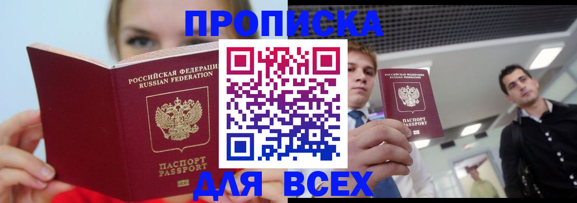 временная регистрация гарантия в Стародубе