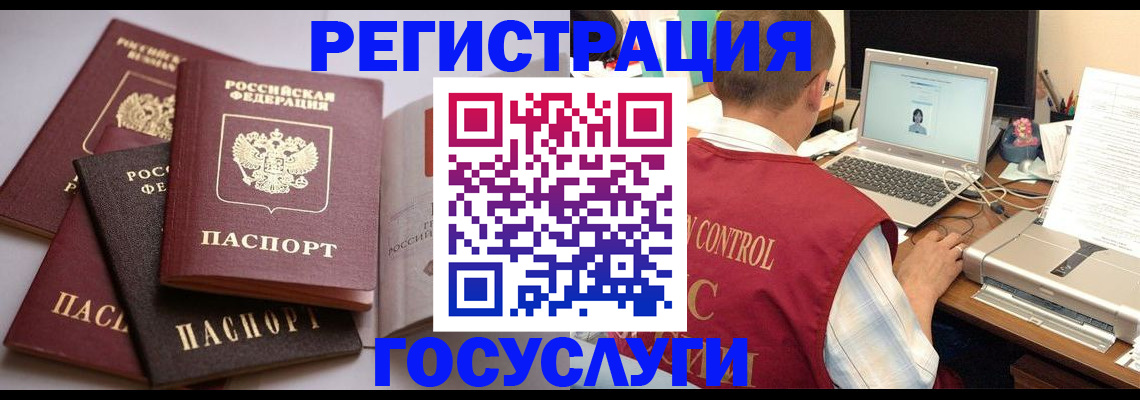 временная регистрация госуслуги в Стародубе