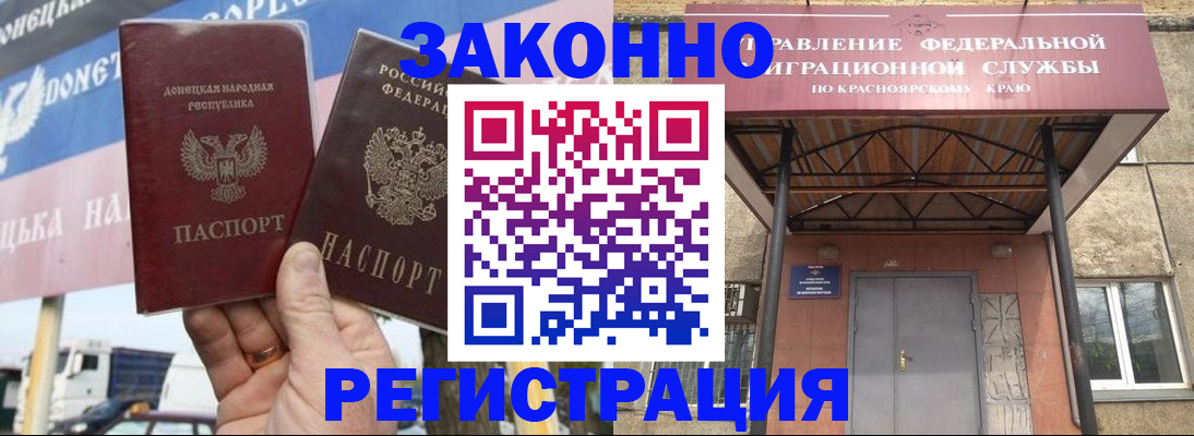 временная регистрация для школы в Стародубе